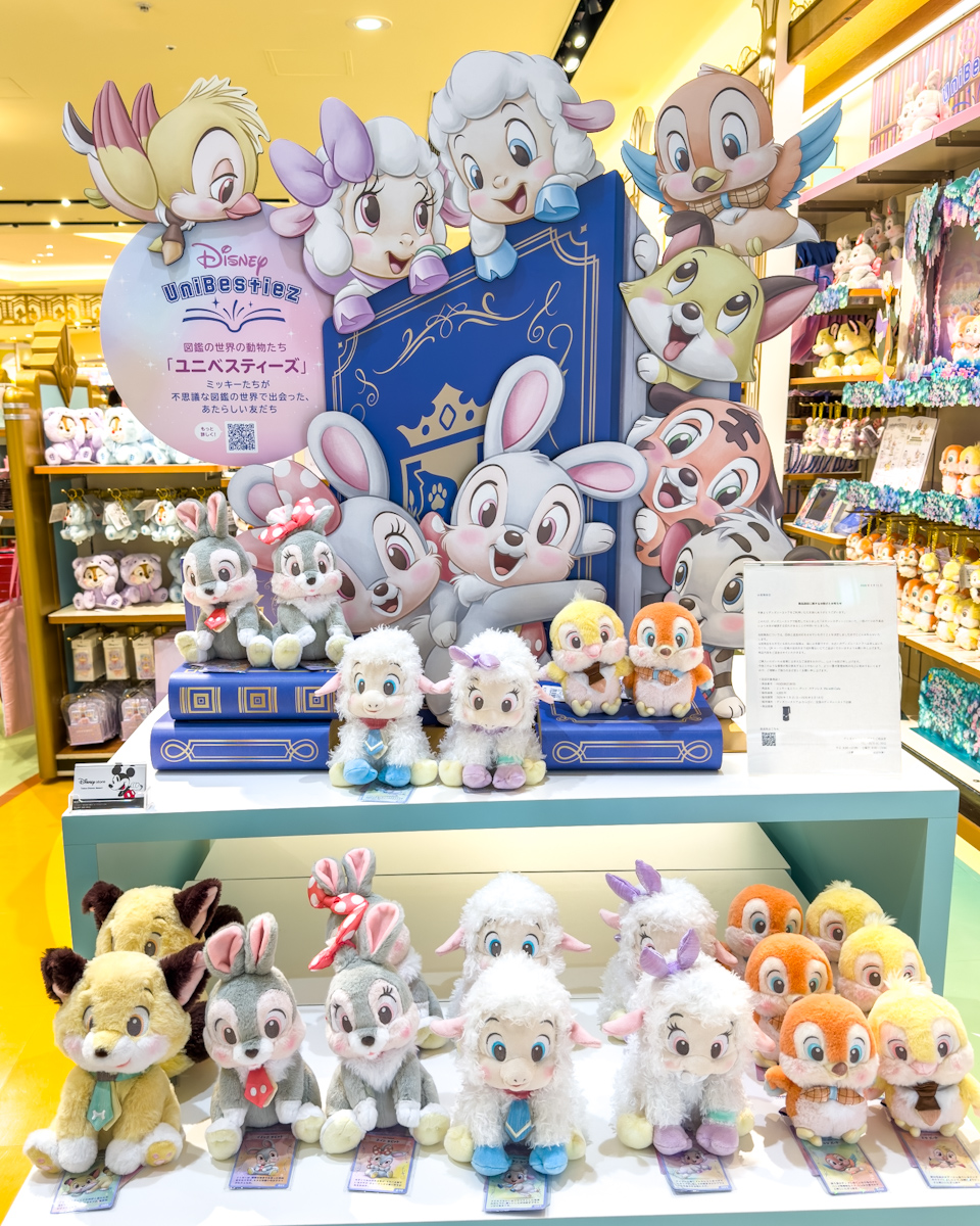 ユニベスティーズ