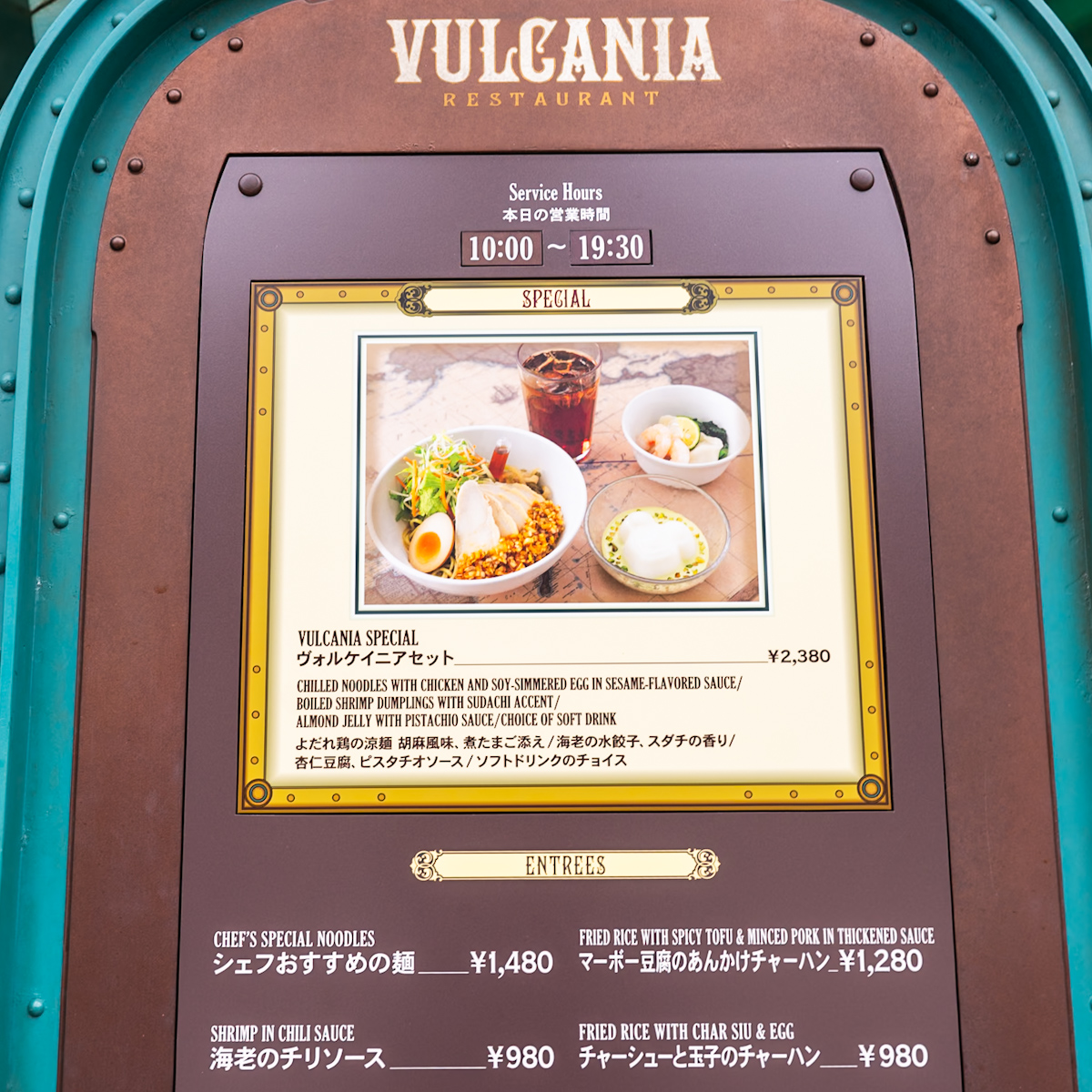ヴォルケイニアセット内容