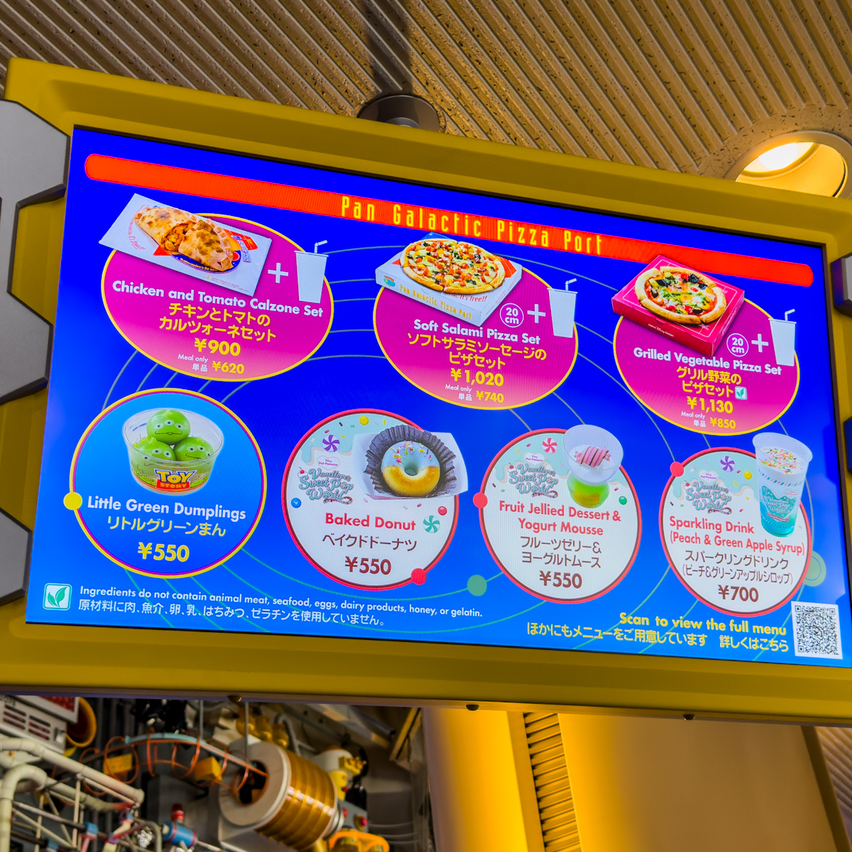 東京ディズニーランド／トゥモローランド「パン・ギャラクティック・ピザ・ポート」メニュー
