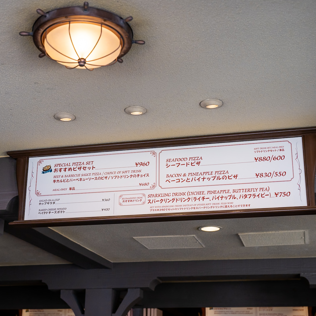 東京ディズニーランド／ファンタジーランド「キャプテンフックス・ギャレー」メニュー