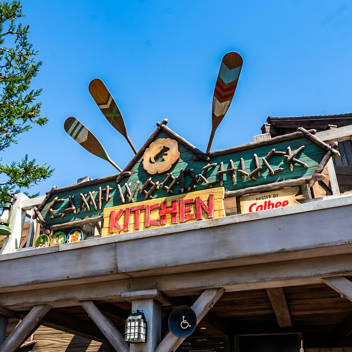 東京ディズニーランド／ウエスタンランド「キャンプ・ウッドチャック・キッチン」1