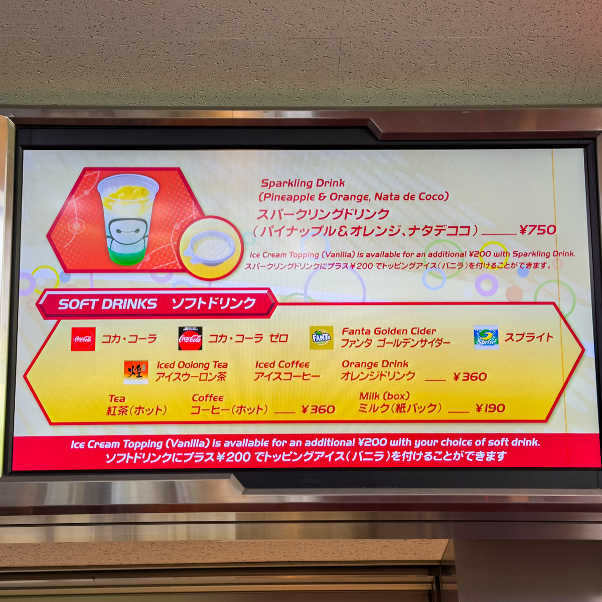 東京ディズニーランド「トゥモローランド・テラス」2026おすすめバーガーセット　ドリンク