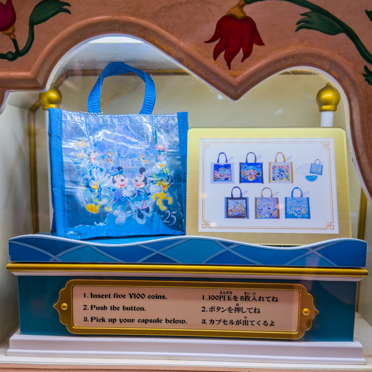 東京ディズニーシー25周年”スパークリング・ジュビリー”カプセルトイ（ショッピングバッグデザインの小物入れ）紹介