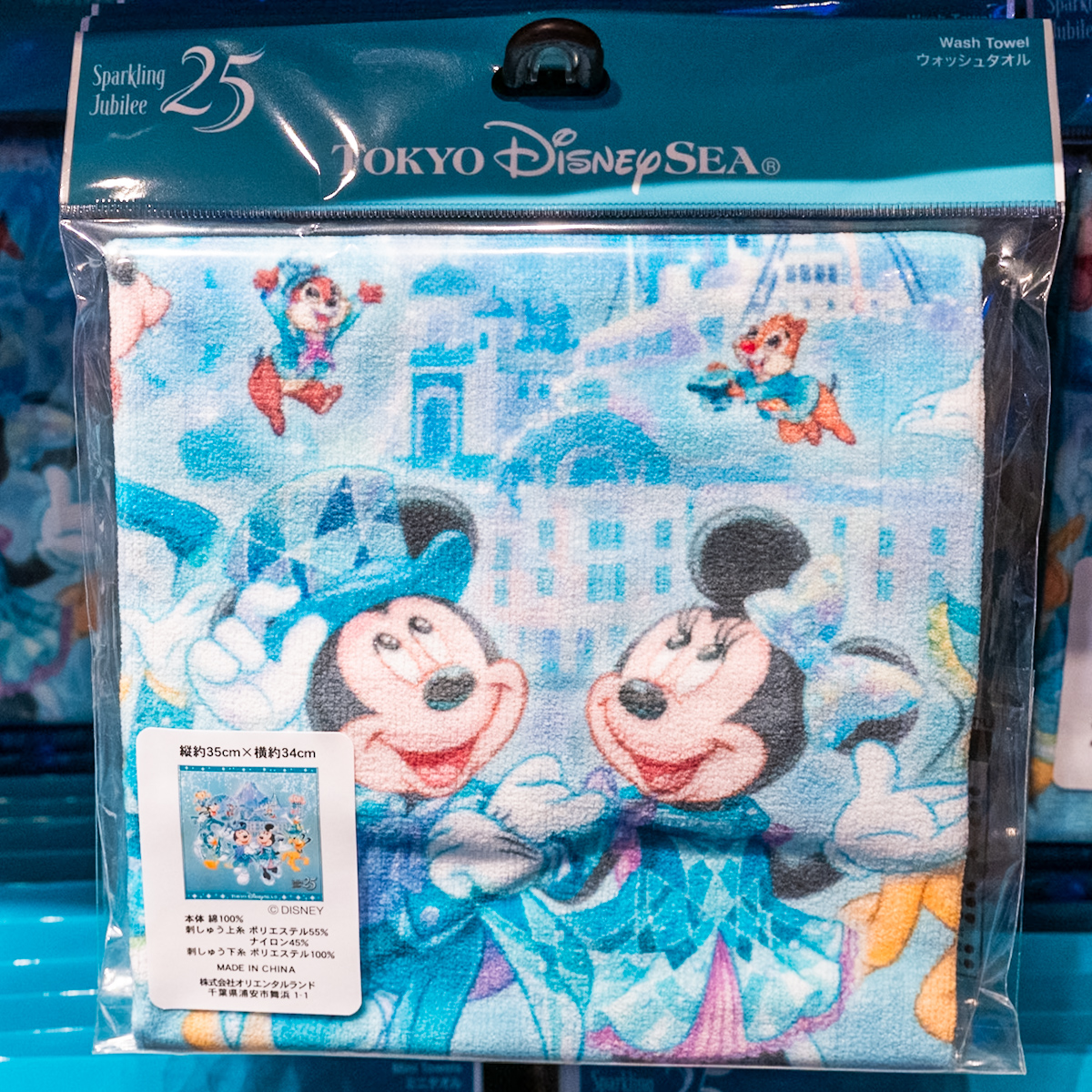 ウォッシュタオル