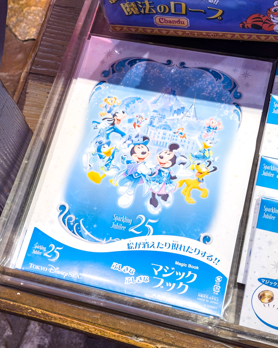 TDS25周年マジックブック