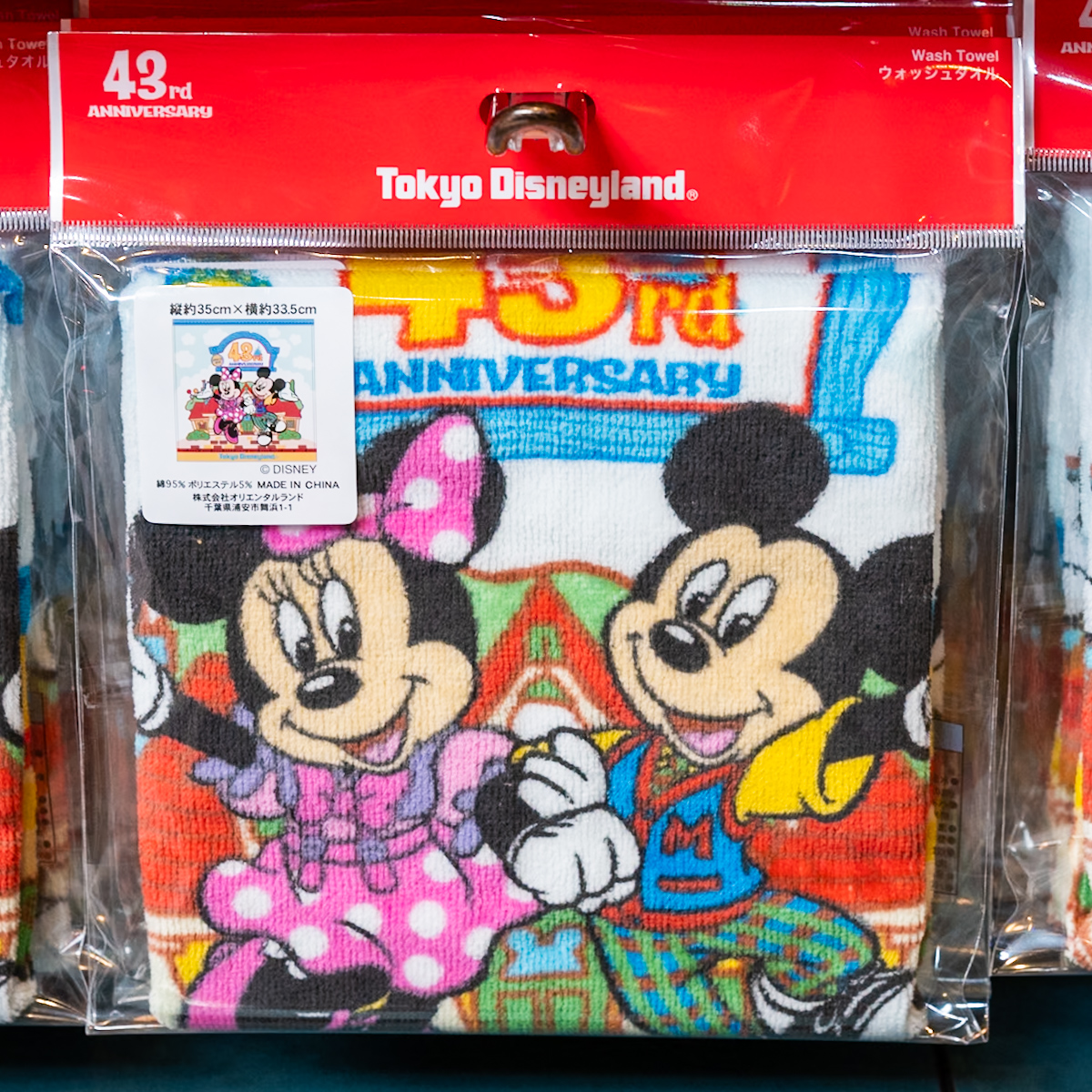 ウォッシュタオル