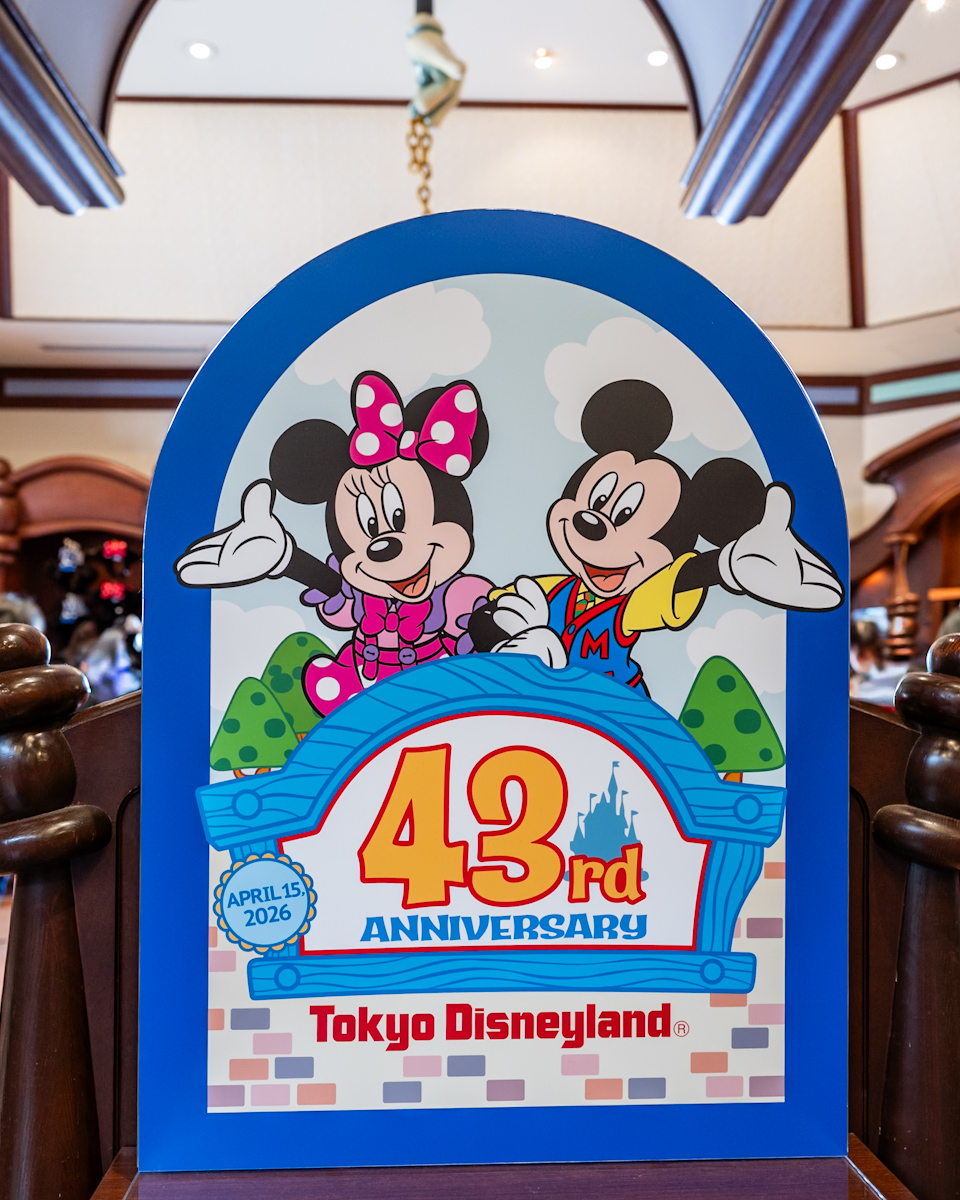 東京ディズニーランド開園43周年記念グッズ