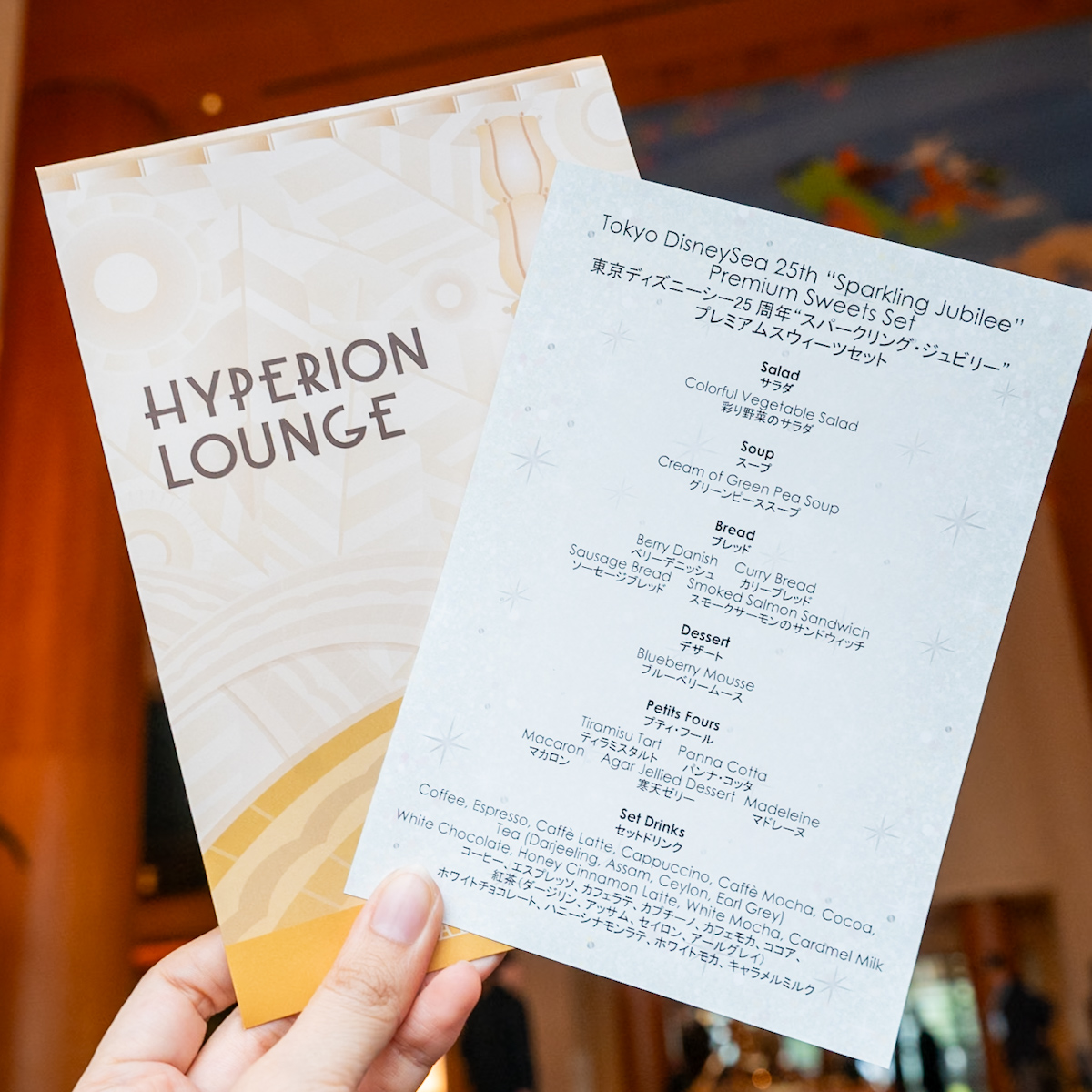 東京ディズニーシー25周年“スパークリング・ジュビリー”プレミアムスウィーツセット　メニュー表1