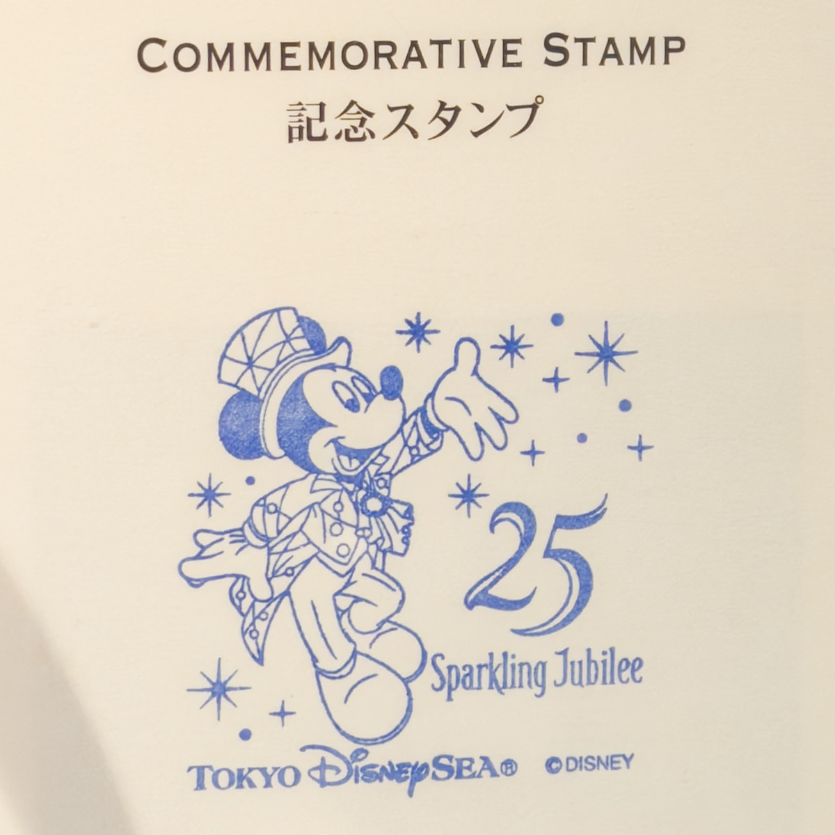 メールスタンプ
