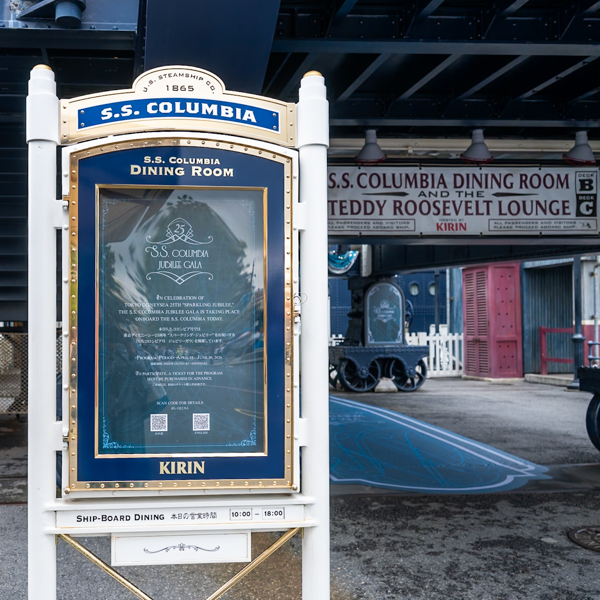 「東京ディズニーシー25周年“スパークリング・ジュビリー”」S.S.コロンビア号 ジュビリーガラ　看板