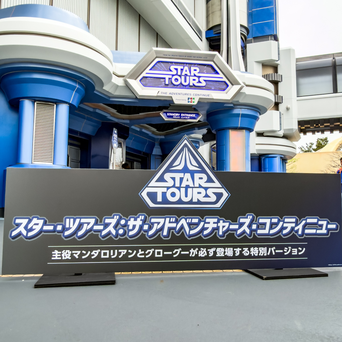 「スター・ツアーズ：ザ・アドベンチャーズ・コンティニュー」にマンダロリアンとグローグーが必ず登場