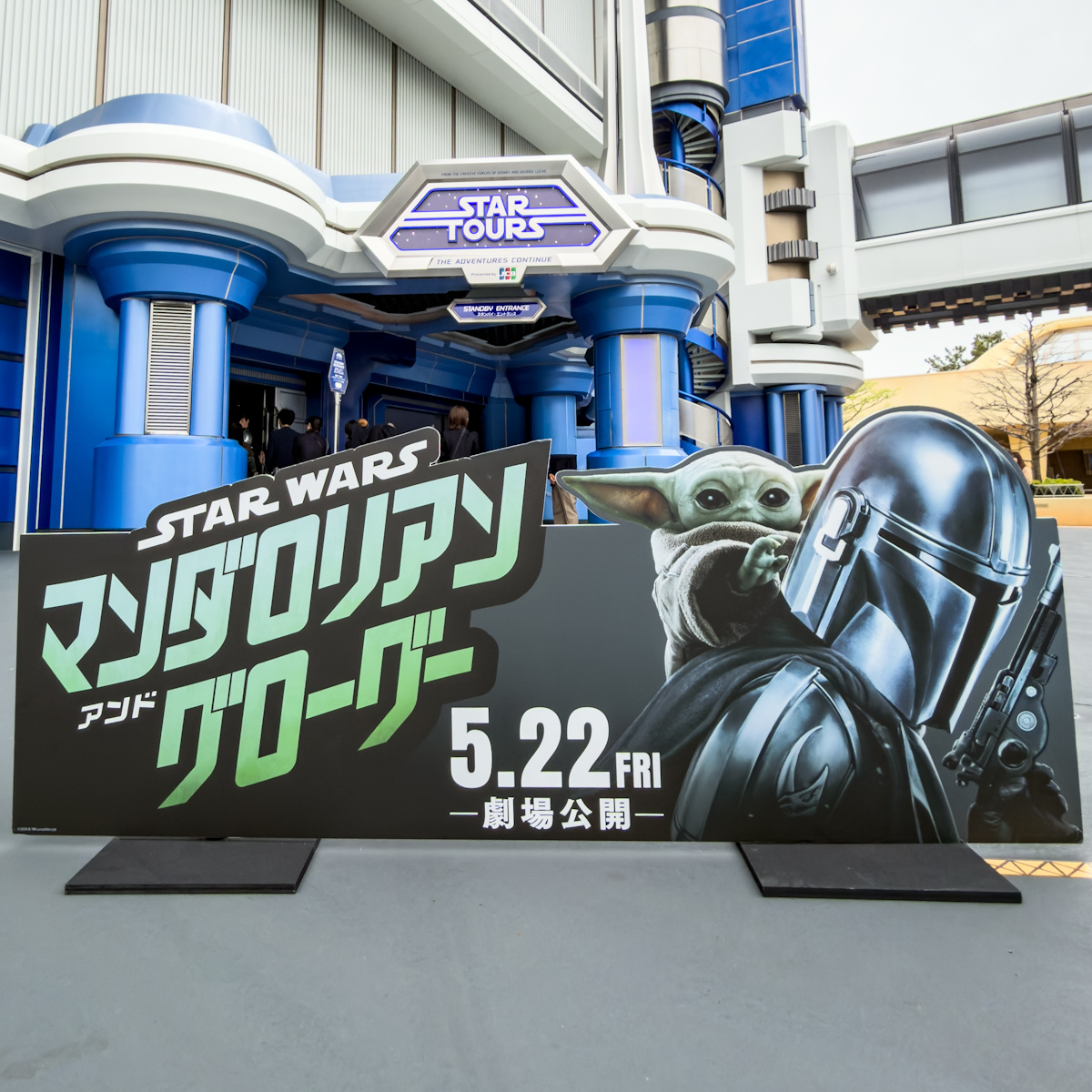 「スター・ツアーズ：ザ・アドベンチャーズ・コンティニュー」にマンダロリアンとグローグーが必ず登場1