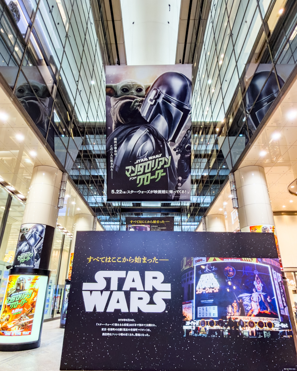 映画『スター・ウォーズ／マンダロリアン・アンド・グローグー』公開記念 STAR WARS GALAXY in 聖地・有楽町 イベント