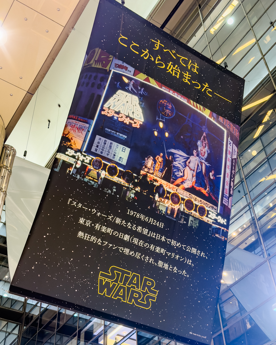 映画『スター・ウォーズ／マンダロリアン・アンド・グローグー』公開記念 STAR WARS GALAXY in 聖地・有楽町　バナー