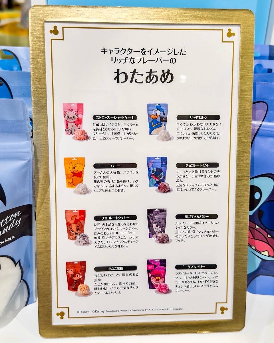 わたあめ