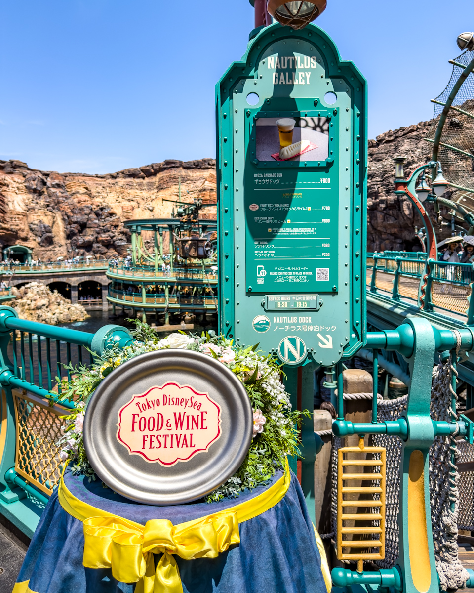 東京ディズニーシー／ミステリアスアイランド「ノーチラスギャレー」