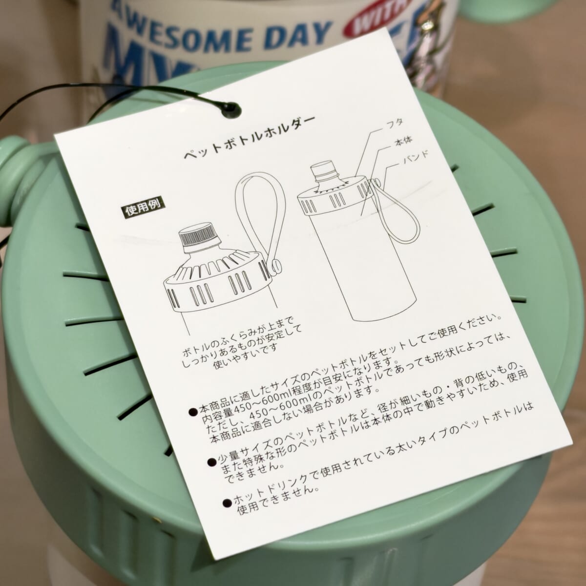 ステンレスドリンクボトル説明書