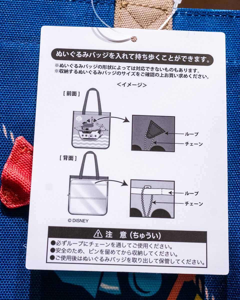 東京ディズニーランド「ドナルドのボート」トートバッグ　説明書