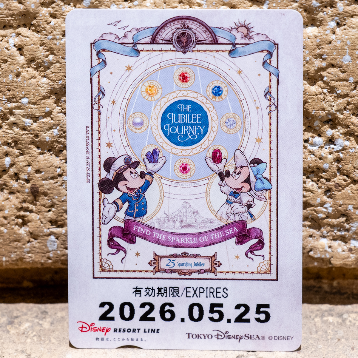 ディズニーリゾートライン「東京ディズニーシー25周年“スパークリング・ジュビリー”」フリーきっぷ(8つのテーマポートモチーフ)