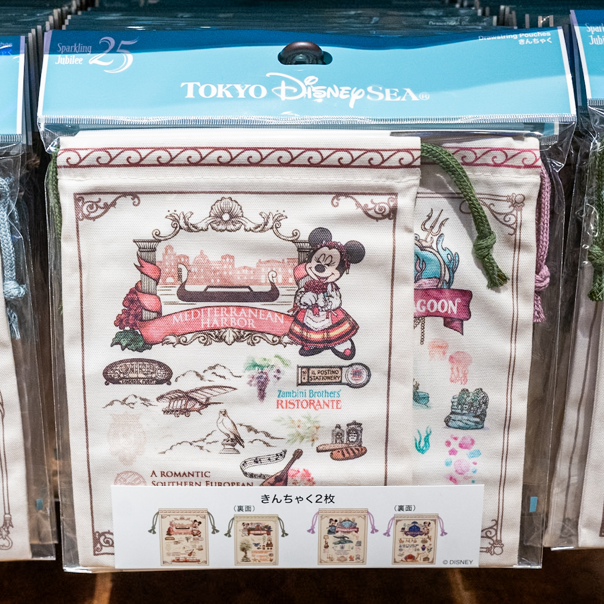 ミニー巾着セット