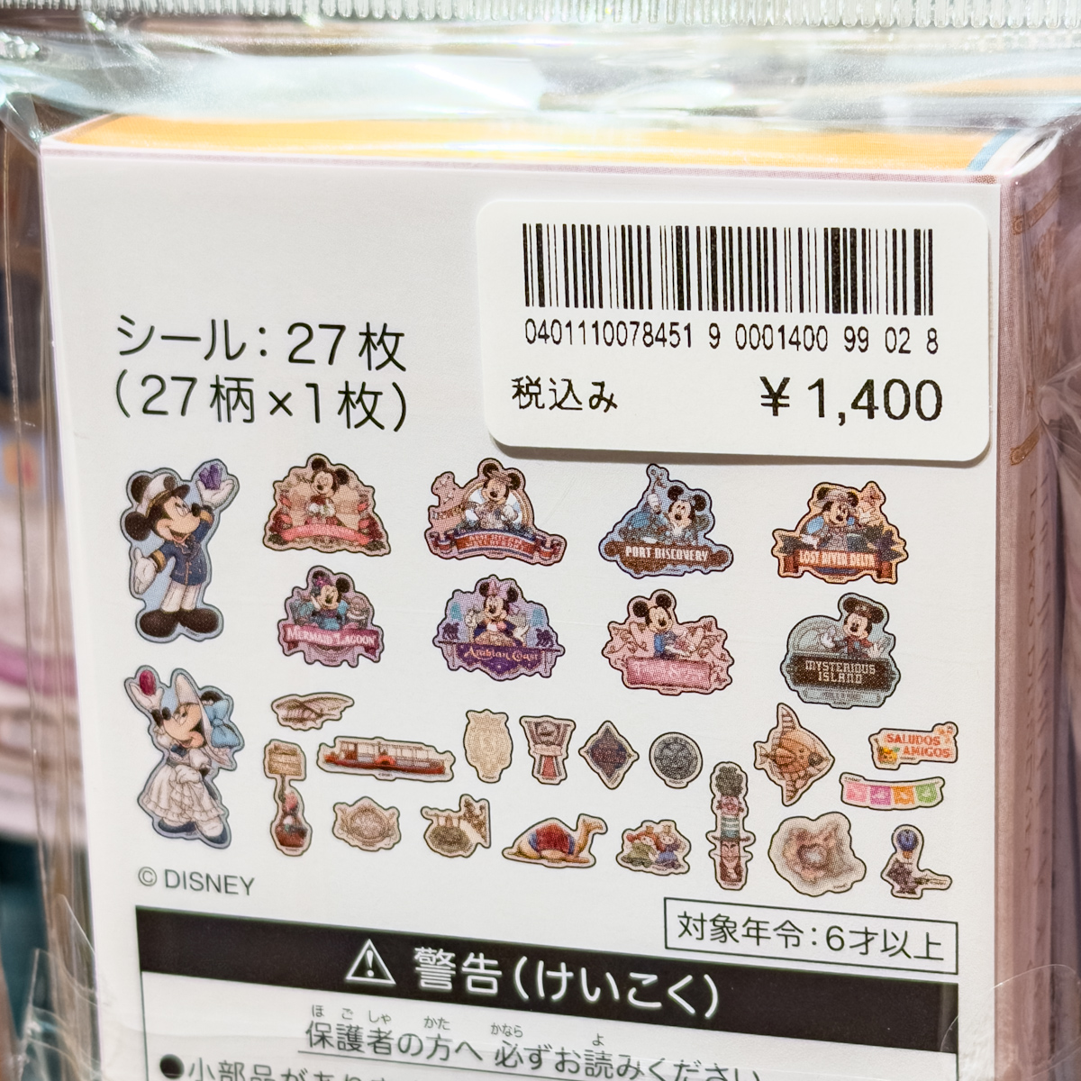 シール種類