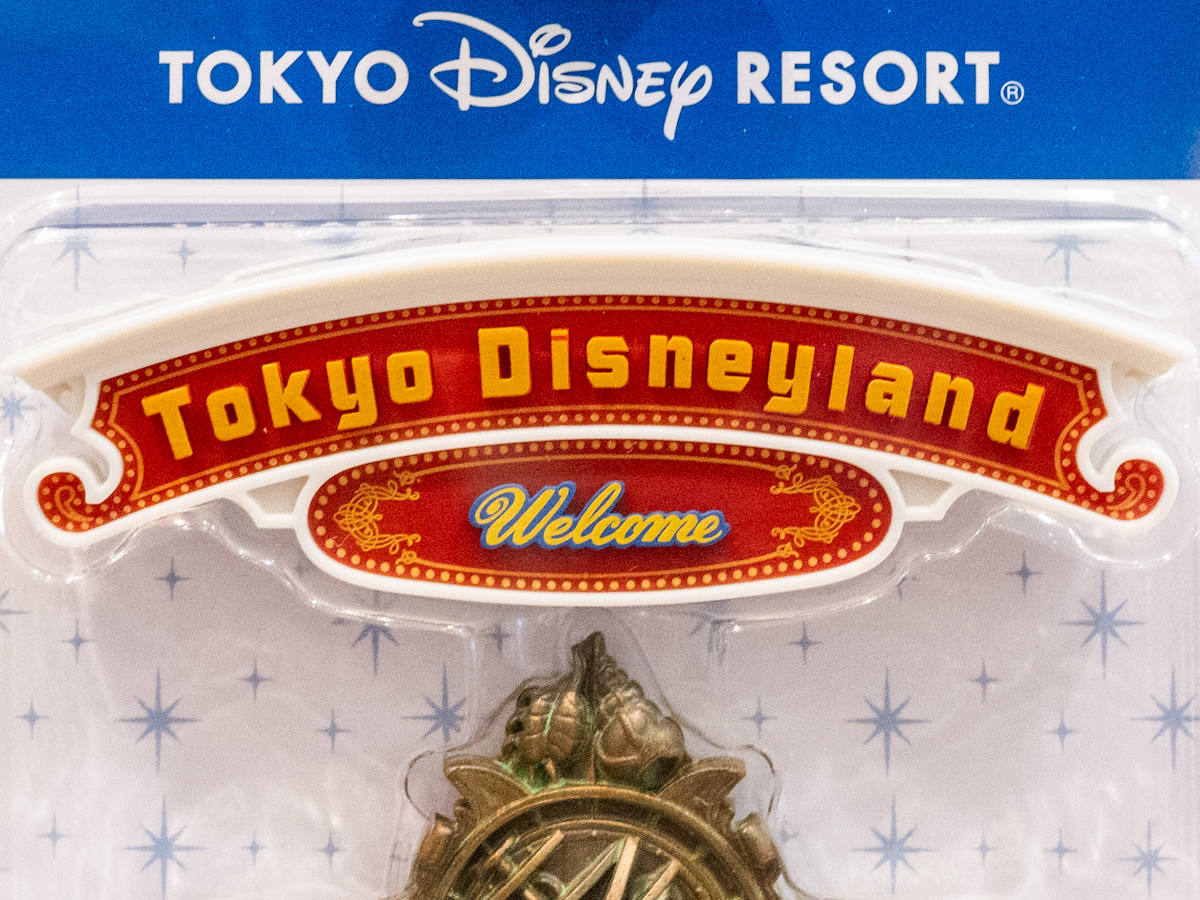 東京ディズニーリゾート デコレーションマグネット 東京ディズニーランド ワールドバザール入り口の看板