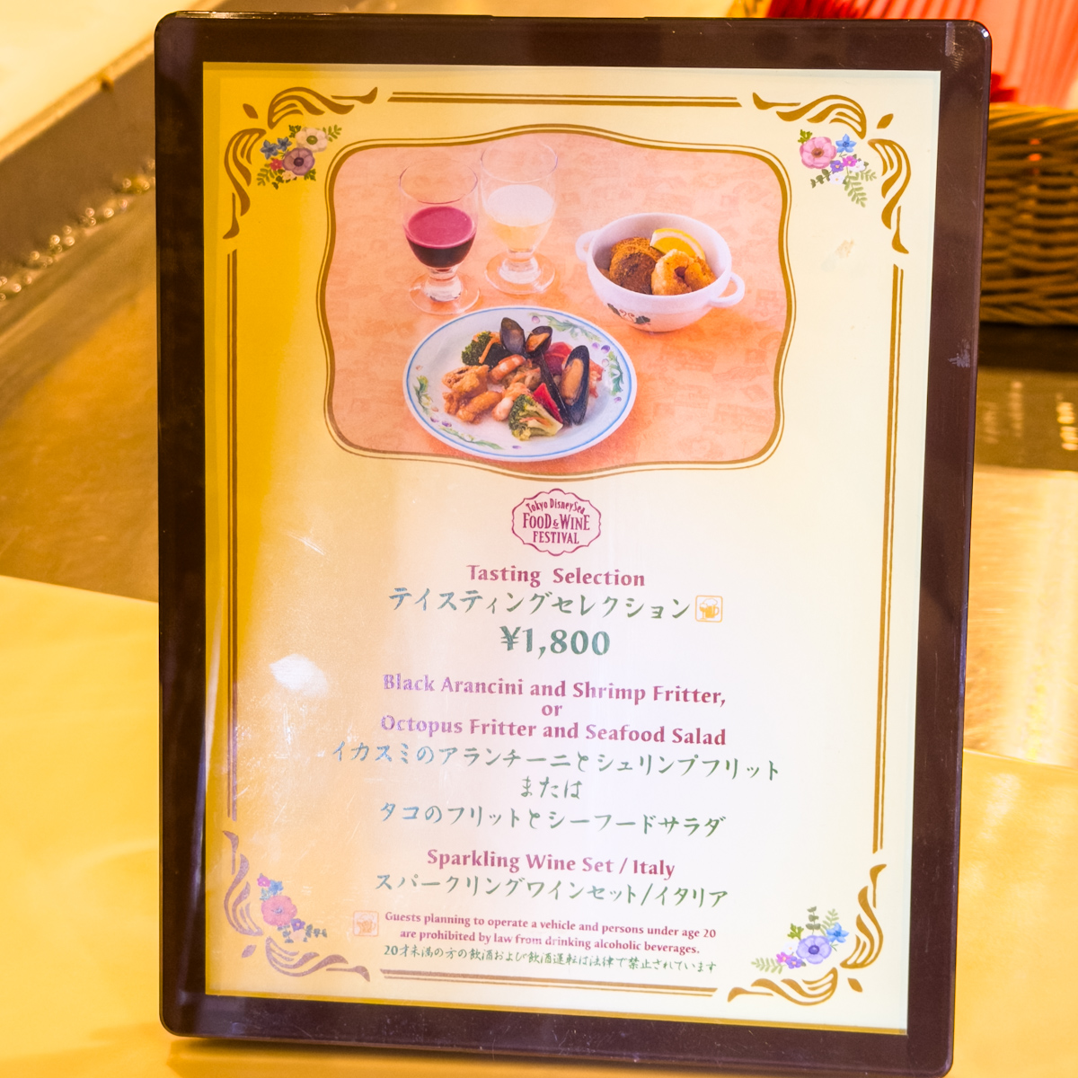 テイスティングセレクション