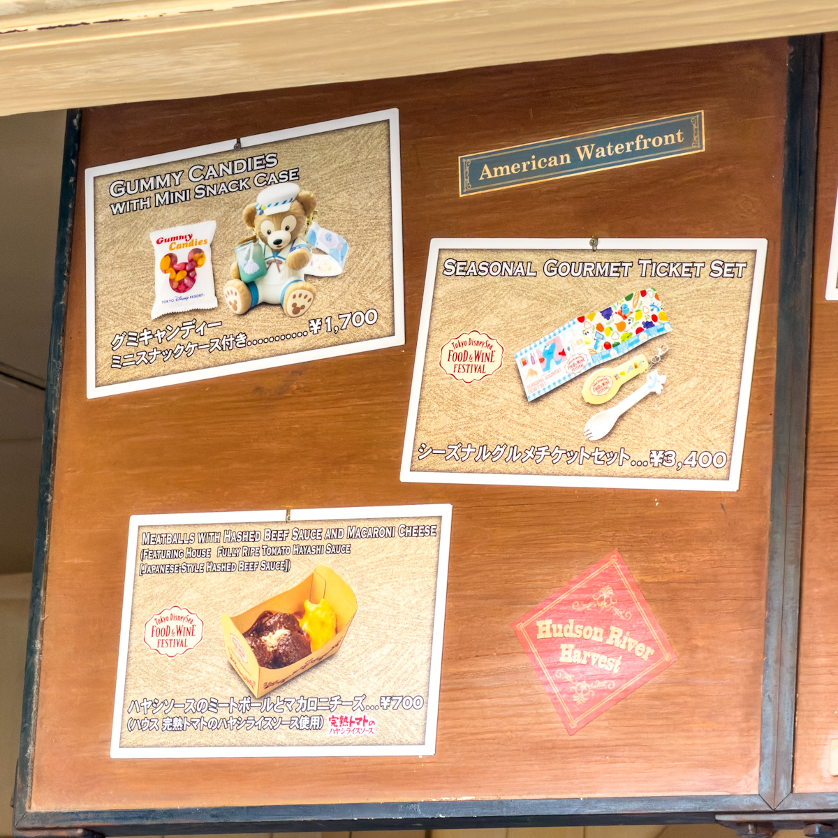 東京ディズニーシー／アメリカンウォーターフロント「ハドソンリバー・ハーベスト」メニュー
