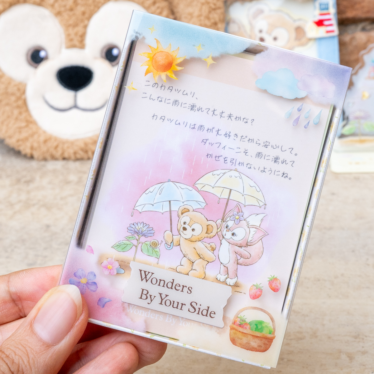 メッセージ📝