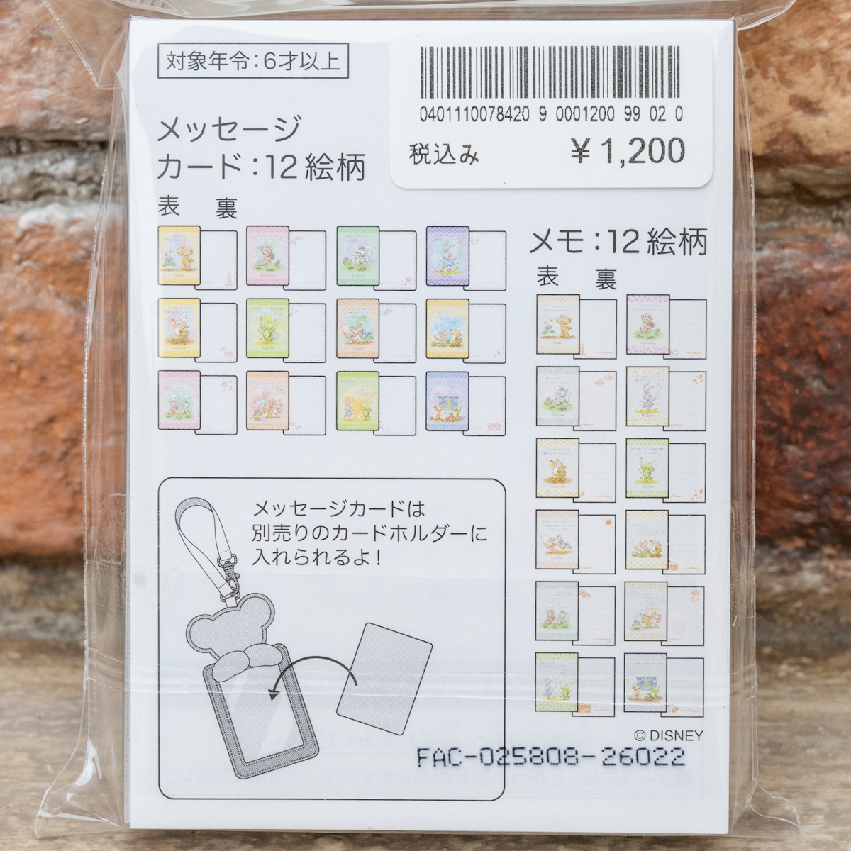 カードメモ