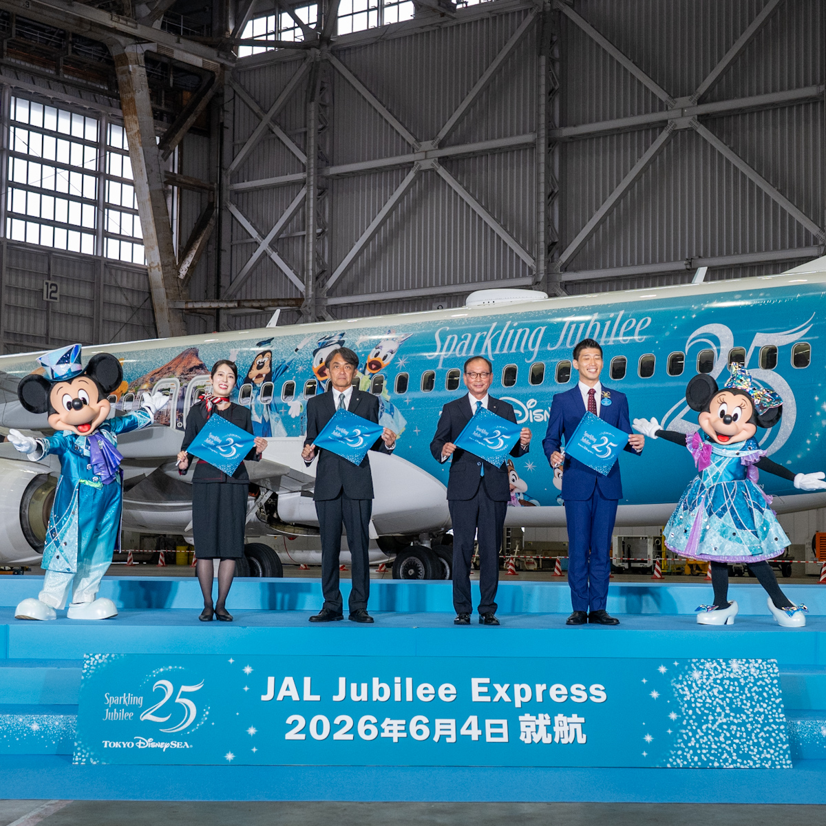 『東京ディズニーシー25周年“スパークリング・ジュビリー”』日本航空「JAL Jubilee Express」お披露目セレモニー