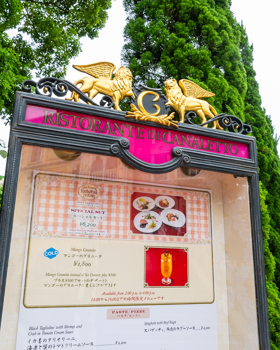 東京ディズニーシー/リストランテ・ディ・カナレット【14:00〜16:00限定】「マンゴーのグラニータ」看板
