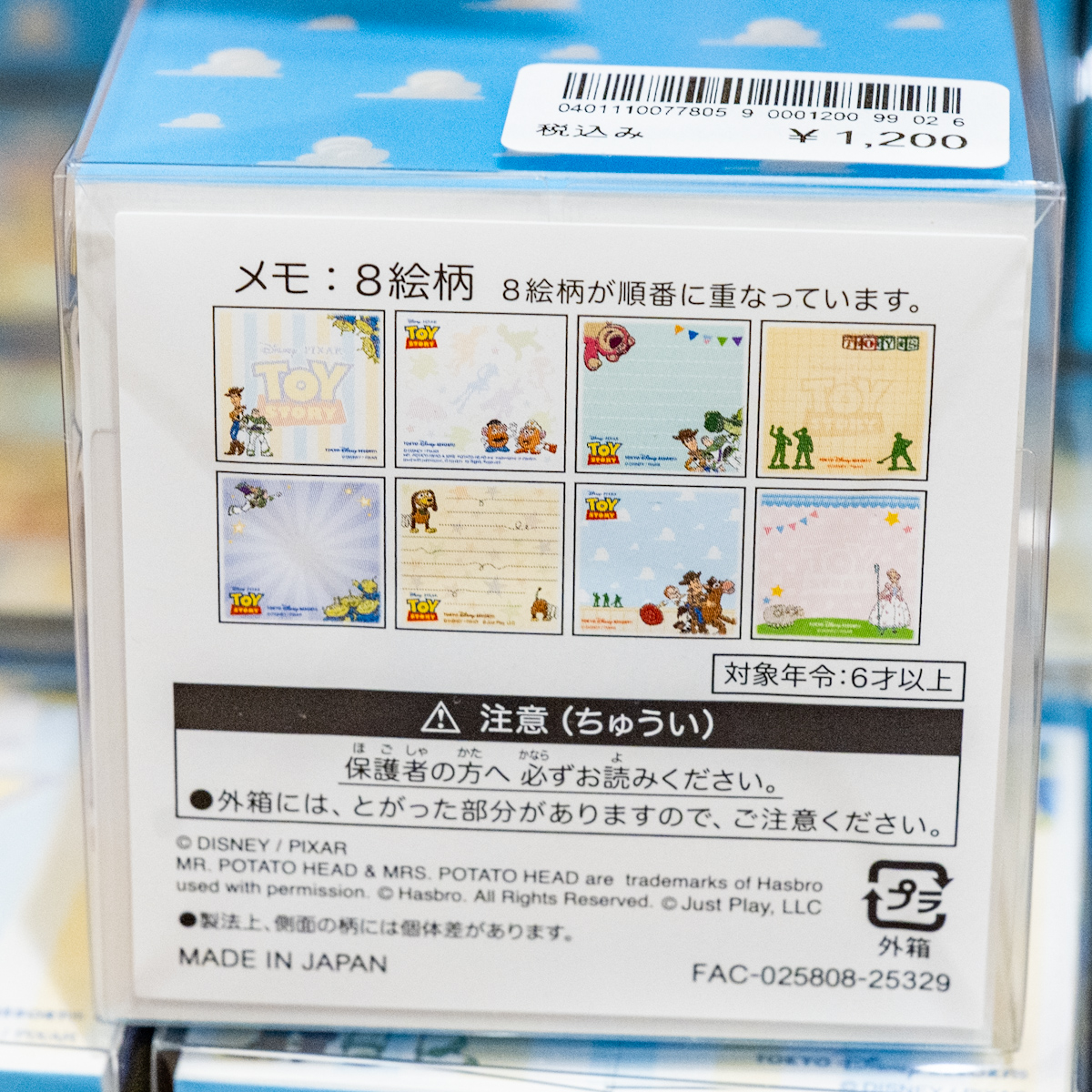 メモ　デザイン