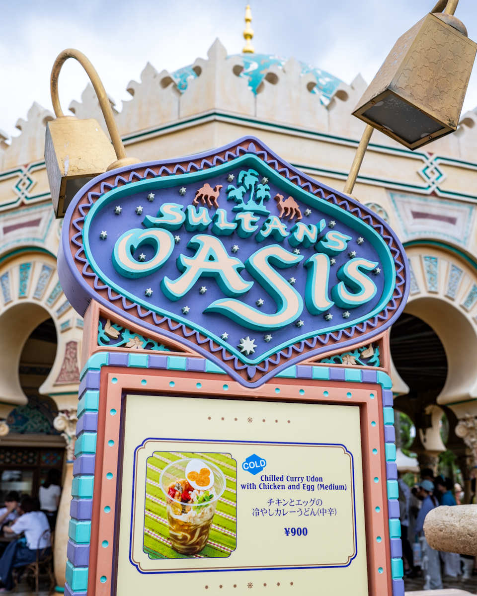 東京ディズニーシー/サルタンズ・オアシス「チキンとエッグの冷やしカレーうどん(中辛)」看板
