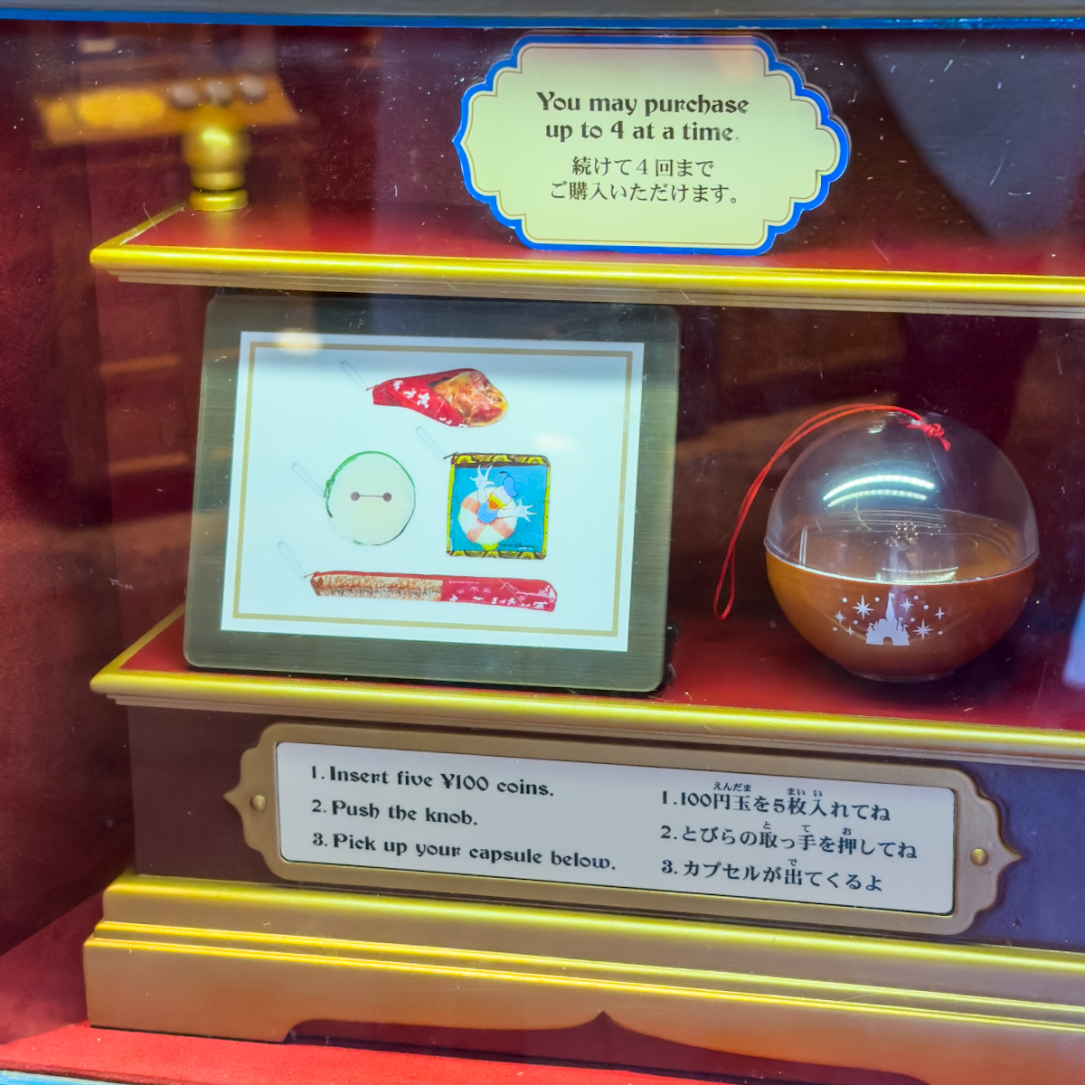 東京ディズニーランド カプセルトイ（パークフードポーチ）1