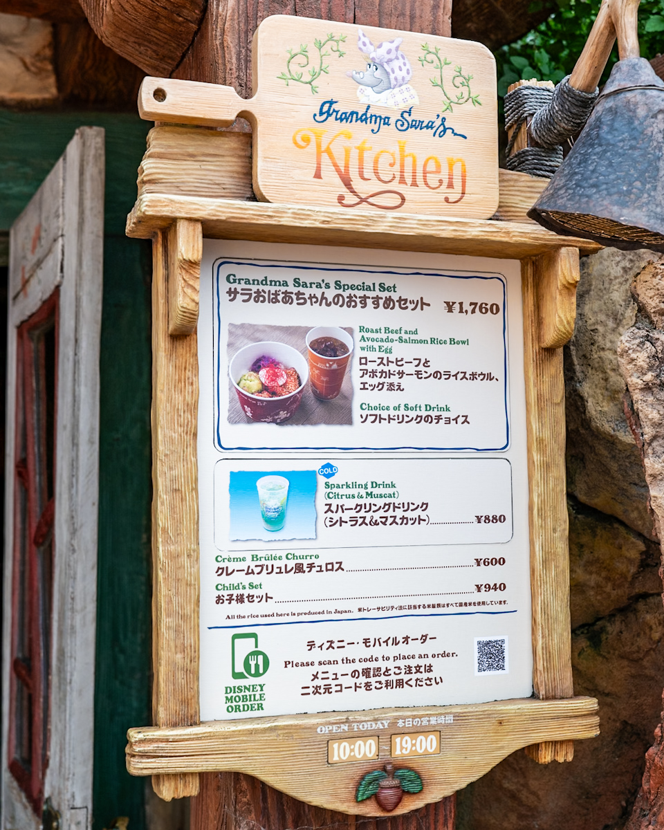 東京ディズニーランド/グランマ・サラのキッチンメニュー表