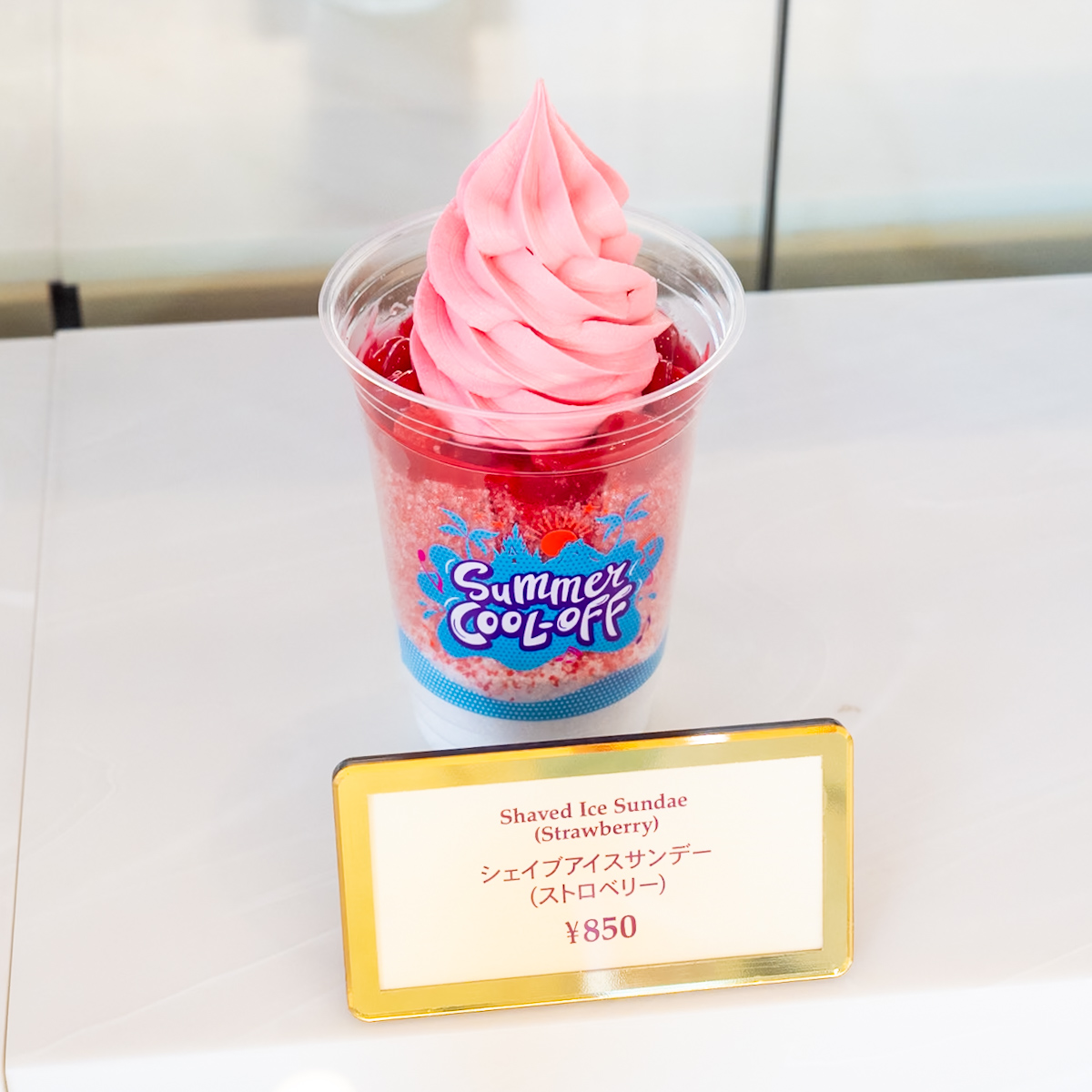 東京ディズニーランド「アイスクリームコーン」シェイブアイスサンデー（ストロベリー）1