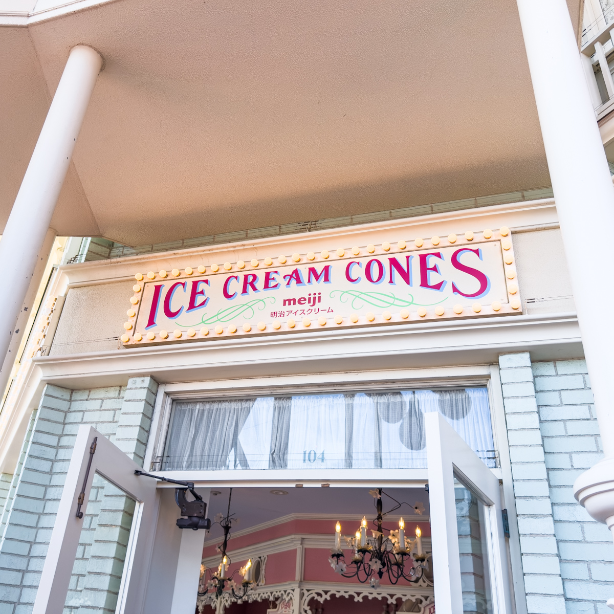 東京ディズニーランド　アイスクリームコーン