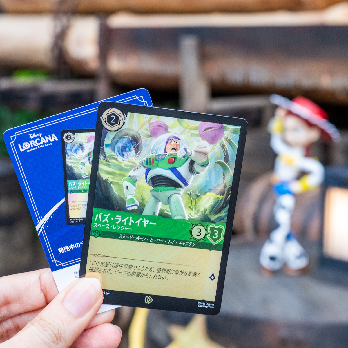 スペシャルミッション　バズ