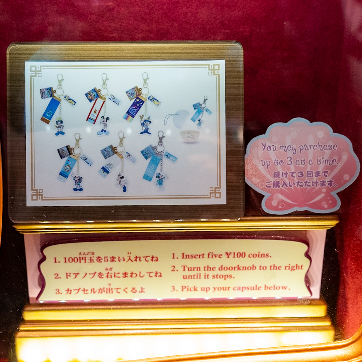 東京ディズニーシー25周年”スパークリング・ジュビリー”カプセルトイ(キーチェーン)1