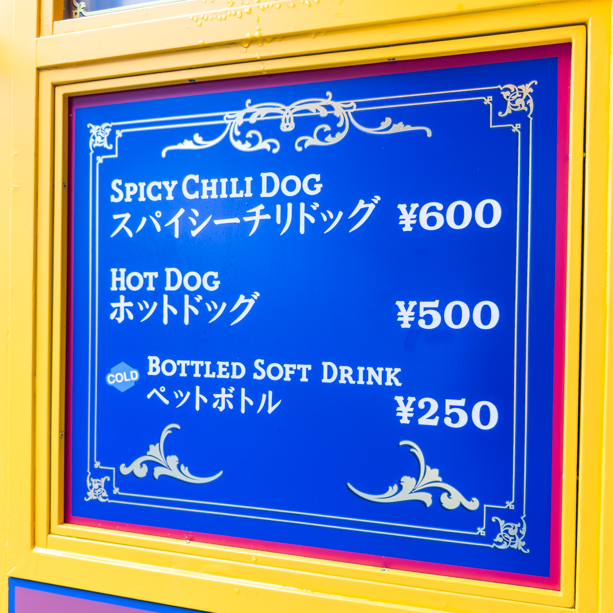 東京ディズニーシー「デランシー・ケータリング」スパイシーチリドッグメニュー