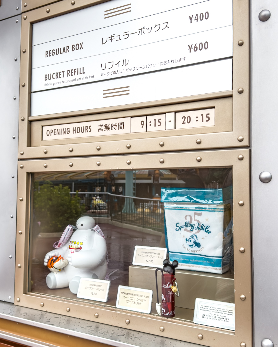 東京ディズニーシー25周年"スパークリング・ジュビリー"「トリュフソルトポップコーン」1