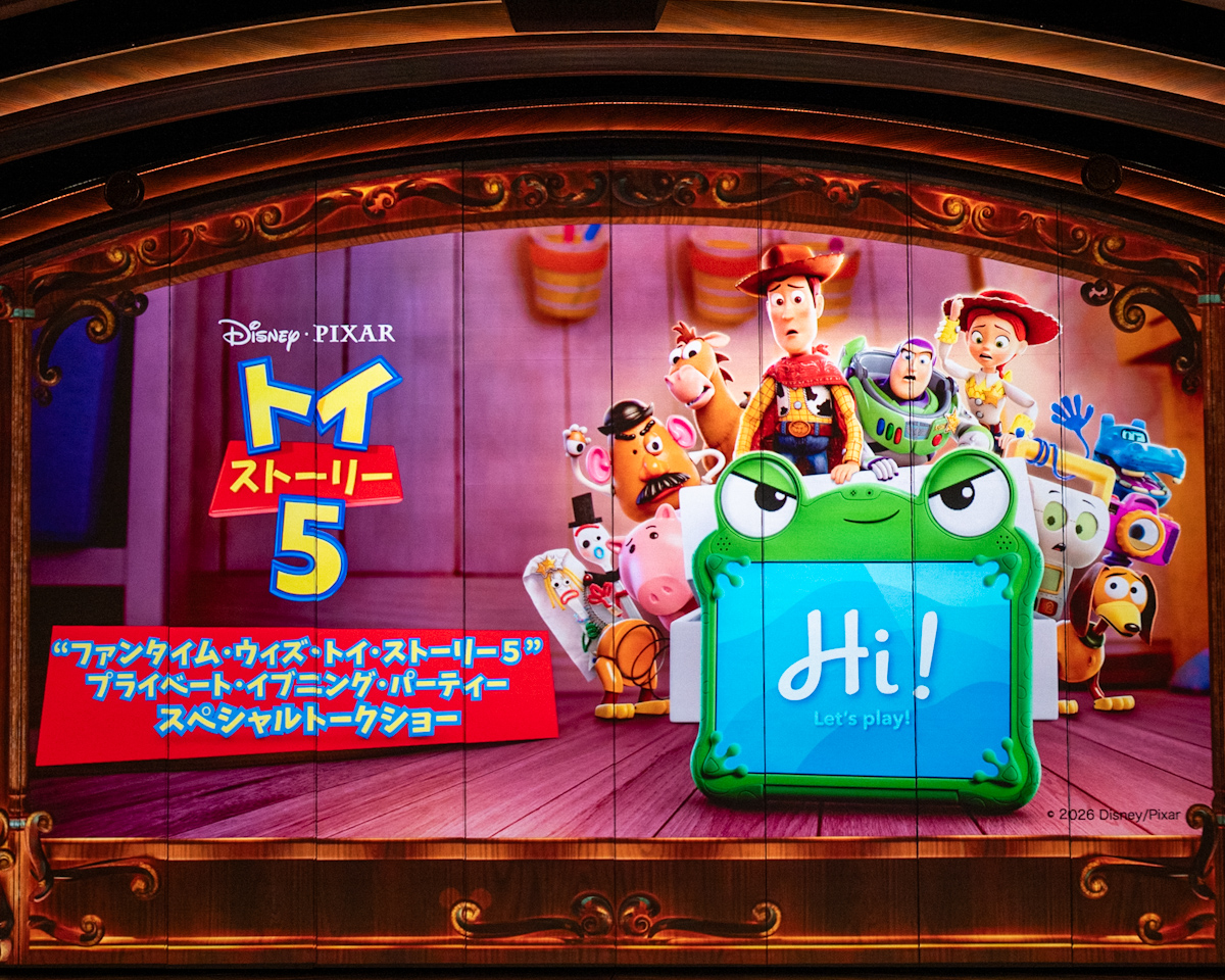 東京ディズニーランド“ファンタイム・ウィズ・トイ・ストーリー5” プライベート・イブニング・パーティー”スペシャルトークショー開催
